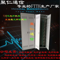 慈溪市聚仁通信設備廠 通訊設備今日行情、價格走勢與市場概覽